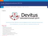 Онлайн Образовательный центр DEVITUS
http://md-edu.net/