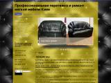 мебель ремонт
http://mebelremont.net.ua