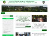 Сайт села Медвежа
http://medvezha.lviv.ua/