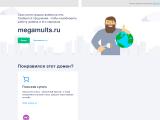 megamults.ru
http://megamults.ru