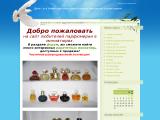 Miniparfum - Раритетная парфюмерия в миниатюрах.
http://miniparfum.ucoz.ua