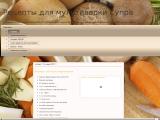 Рецепты для мультиварки Супра-4511
http://multisupra.ru/