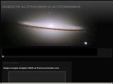 Новости астрономии и астрофизики
http://newastronom.blogspot.com/