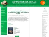 Интернет-магазин книг по офтальмологии, оптике и оптометрии
http://ophthalmobook.com.ua
