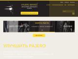 "Паджеро-Сервис"
http://pajero-service.kiev.ua/