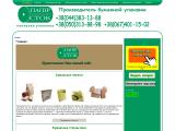 Папир Сток – надежный партнер, надежный производитель бумажной упаковки на Украине!
http://papirstok.kiev.ua/