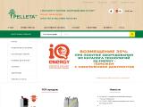 PELLETA. Интернет-магазин твердотопливных котлов, сопутствующих услуг и оборудования
http://pelletaua.com/