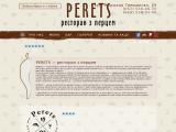 Perets - Мясной Ресторан с Перцем
http://perets.com.ua