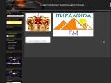 Радио"Пирамида"
http://piramida.my1.ru/