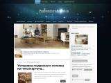 Строительство и ремонт квартир
http://prostroitelstvoiremont.ru/