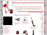 Пылесосы и аксессуары для пылесосов
http://pylesosing.ru/