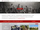 Асамблея соціальної революції
http://rev.org.ua