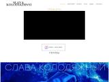 официальный сайт Слава Колодяжный Official site
http://skmusic.com.ua