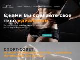 Спорт-Совет
http://sovetsport.com.ua/