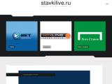 букмекерская контора live ставки
http://stavkilive.ru