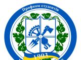 Профком студентов НТУУ "КПИ"
http://studprofkom.kpi.ua