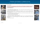 Клиника ортопедии и травматологии
http://surgeryclinic.kiev.ua/