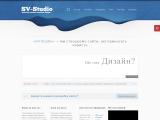 SV-Studio - Розробка веб-сайтів у Львові
http://sv-studio.net/