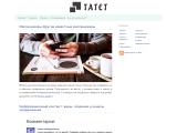 Маркетплейс Татет
http://tatet.ru/