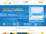 ТАКСИ2 - каталог такси Украины
http://taxi2.com.ua/