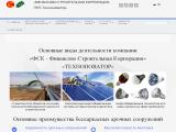 Техноноватор: бескаркасное строительство и альтернативная энергетика
http://tehnonovator.com.ua