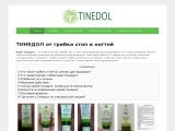 Tinedol
http://tinedol-buy.ru