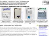 Каталог электротехнической продукции
http://torus.uatop.net