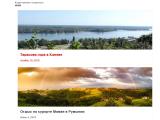 travelwithme
http://travelwithme.in.ua