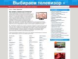 Прошивка и обзоры телевизоров TV-sovet.ru
http://tv-sovet.ru
