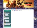 Игра Гангстер Вегас играть онлайн
http://vegas-gangstar.ru/