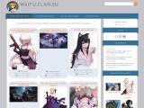 WAIFU.CLAN.SU - digital art collection. Best anime & game fanarts
http://waifu.clan.su/