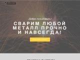 Официальный сайт предприятия металлообработки MetalCraft
http://weld.kharkov.ua