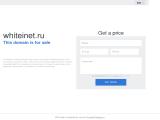 Изучаем Интернет
http://whiteinet.ru