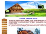 wooden-of-construction
http://wooden-of-construction.narod2.ru/
