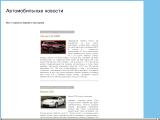 Автомобильные новости
http://www.auto-garage.pp.ua/