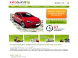 Автовыкуп и продажа автомобилей.
http://www.avtovikup24.com.ua/