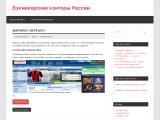 Букмекерские конторы России
http://www.betfraer.ru