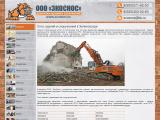Снос и демонтаж кирпичных зданий и сооружений
http://www.ecosnos.ru/