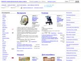 EVRODOM - интернет-магазин детских товаров с Европы
http://www.evrodom.kiev.ua