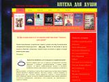 Магазин эзотерической книги Аптека для Души
http://www.ezobooks.com.ua