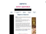 Амрита-Херсон
http://www.fito-amrita.narod.ru