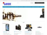 Инетрнет магазин автотоваров и электронники
http://www.geek.co.ua/