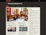 Мебель для салонов и учебных заведений
http://www.heaven-school.ru/