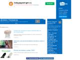Русскоязычный фан-сайт поклонников Леди ГаГа (Lady GaGa)
http://www.ladygagasinger.ru/