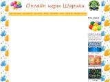 Игры шарики онлайн бесплатно
http://www.lines-shariki.ru/