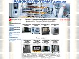 Пароконвектомат. Всё о пароконвекционных печах
http://www.parokonvektomat.com.ua