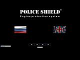 Защиты картера двигателя POLICE SHIELD
http://www.police-shield.com