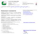 Производство компонентов для пенополиуретана
http://www.polyfoam.dp.ua