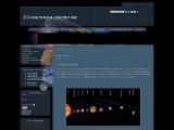 Блог о планетах Солнечной системы
http://www.sistemasolnca.ru/