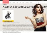 Купить Коляска Jetem Lugano
http://www.triangle-online.ru/